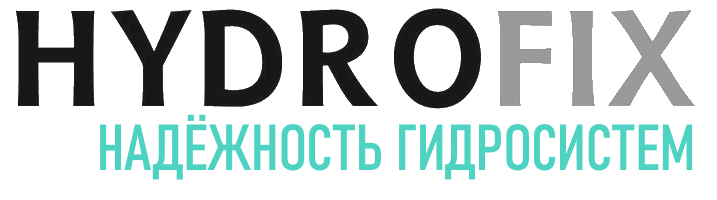 HydroFix - Надёжность гидросистем